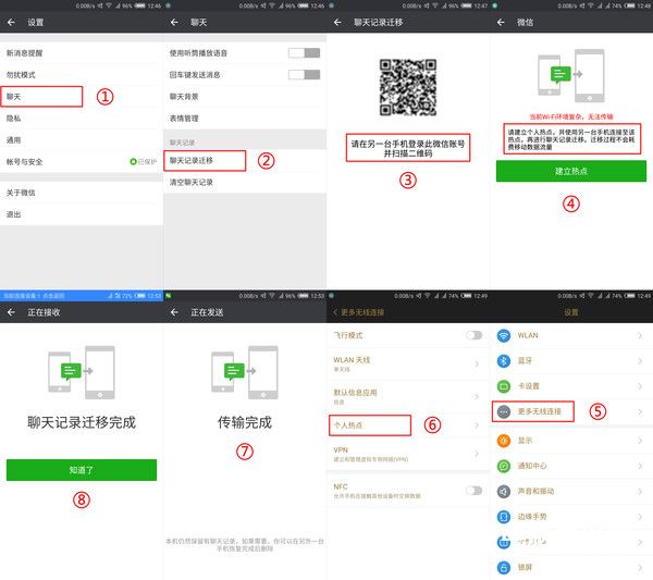 微信数据怎么备份  微信聊天记录备份攻略