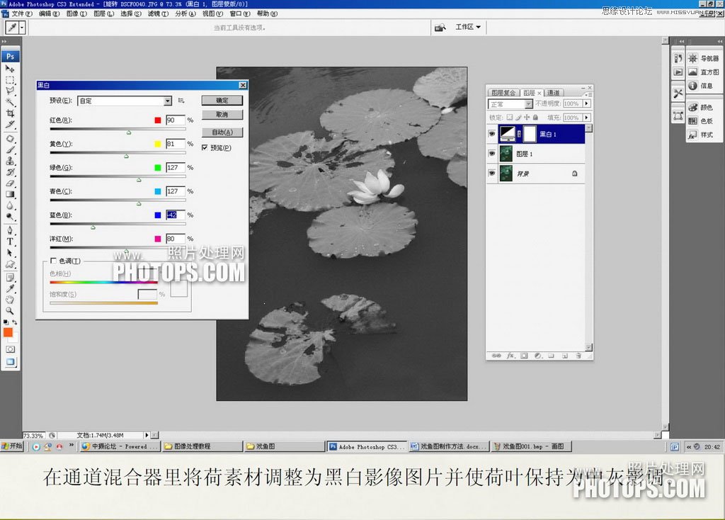 Photoshop使用废弃的荷花图制作戏鱼图封面,52photoshop教程