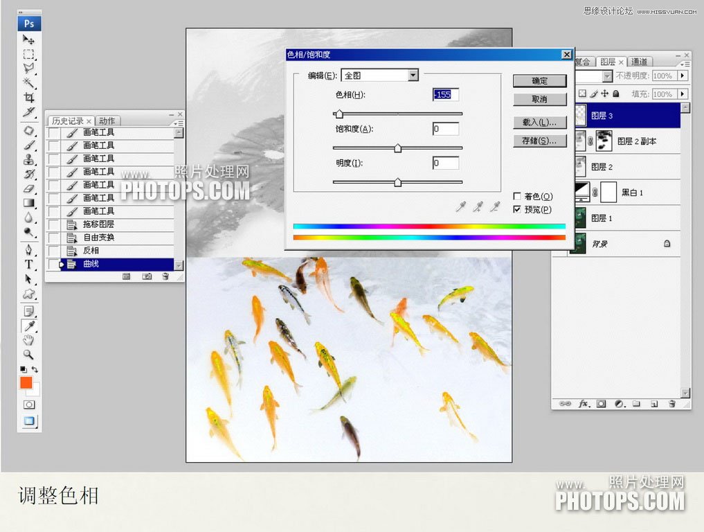 Photoshop使用废弃的荷花图制作戏鱼图封面,52photoshop教程