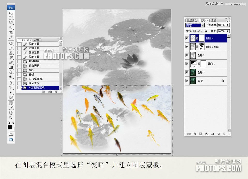 Photoshop使用废弃的荷花图制作戏鱼图封面,52photoshop教程