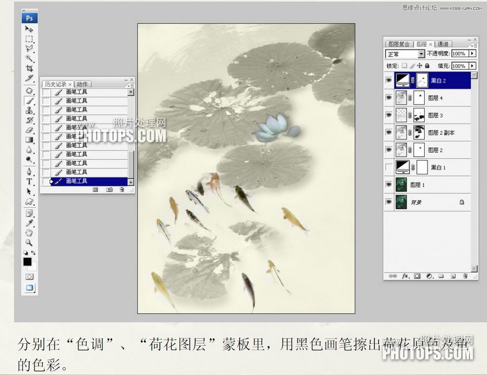 Photoshop使用废弃的荷花图制作戏鱼图封面,52photoshop教程