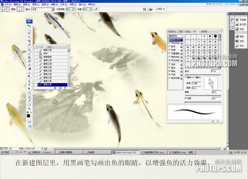 Photoshop使用废弃的荷花图制作戏鱼图封面,52photoshop教程