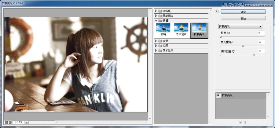 Photoshop给美女室内照片优化肤色处理,PS教程,素材中国