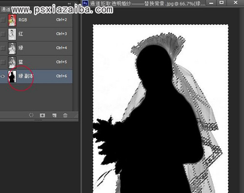 PS教程：Photoshop颜色通道抠出透明婚纱