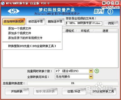 WMV转3GP完美解决方案 全福编程网