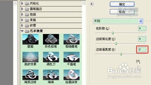 PS技巧之如何打造油画风格