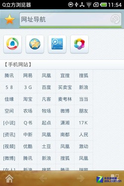 Q立方浏览器预览版评测 