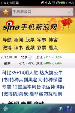 Q立方浏览器预览版评测 