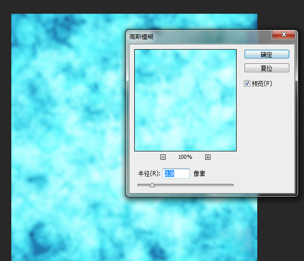 Photoshop简单教程快速制作蓝色背景马赛克效果,PS教程,零点设计教程网