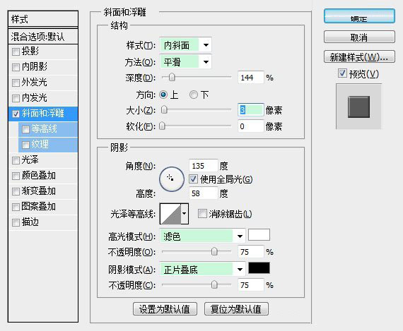 Photoshop设计产品背景科技光点底纹教程,全福编程网