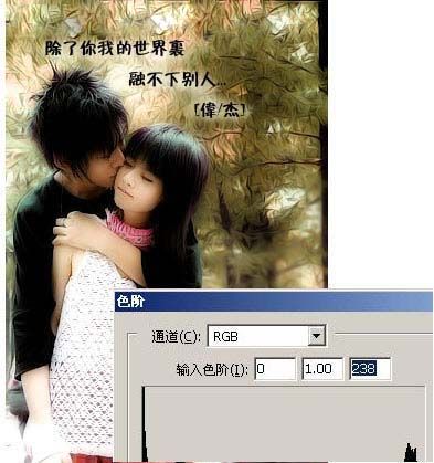 教你用Photoshop修饰处理情侣照片