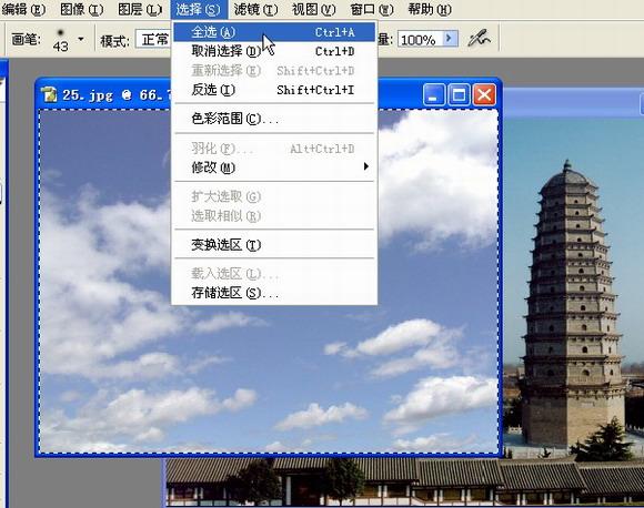 photoshop为晴朗的天空加入白云朵朵