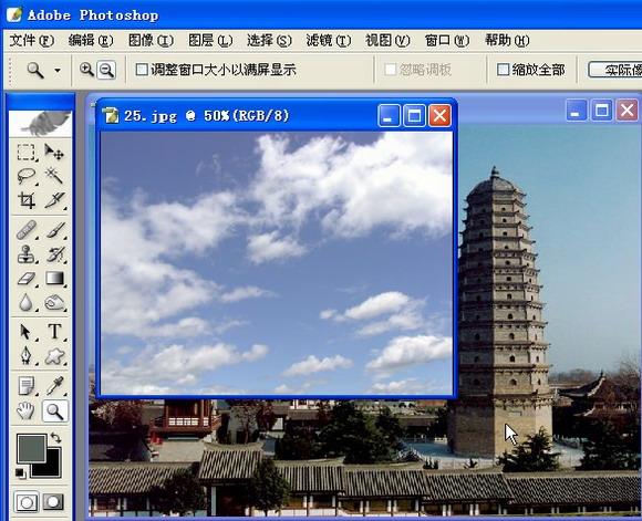 photoshop为晴朗的天空加入白云朵朵