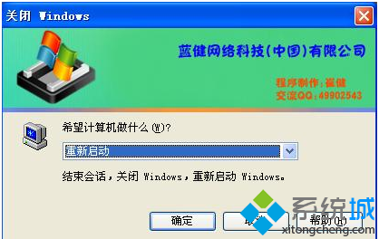 XP系统如何更改关机界面   全福编程网