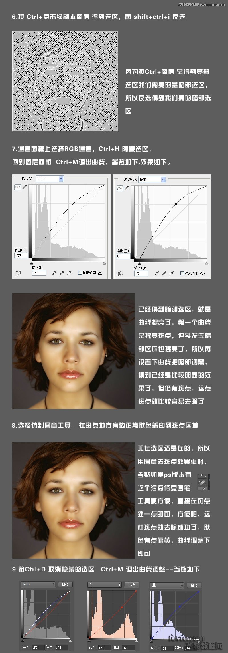 Photoshop超详细的给满脸雀斑的女人美白,全福编程网