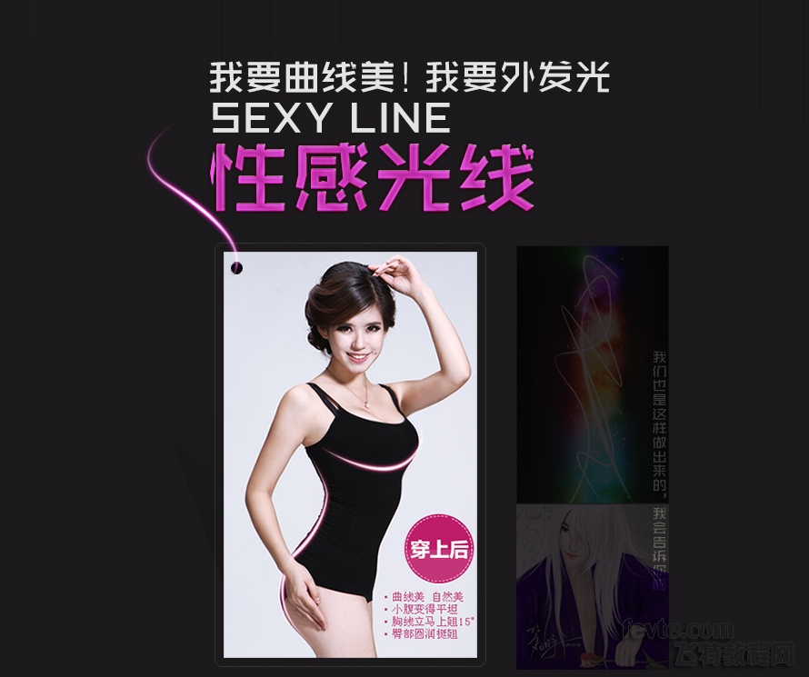 PS给照片添加性感光线 全福编程网