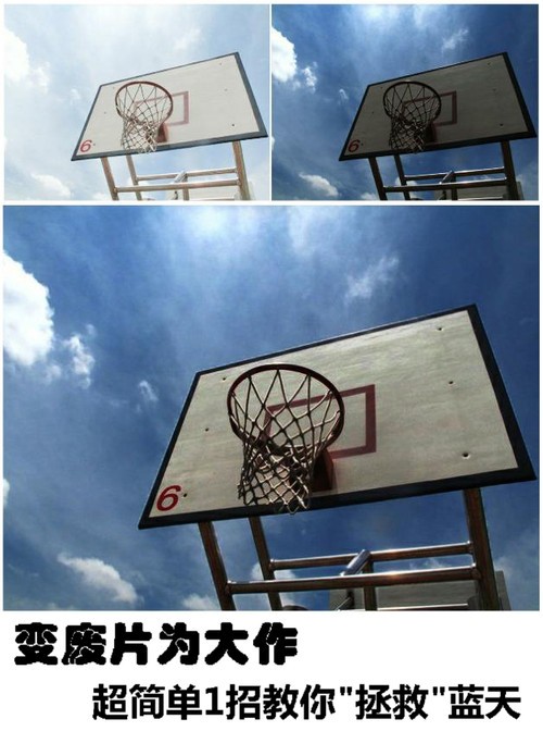 PS超简单1招教你拯救蓝天 全福编程网