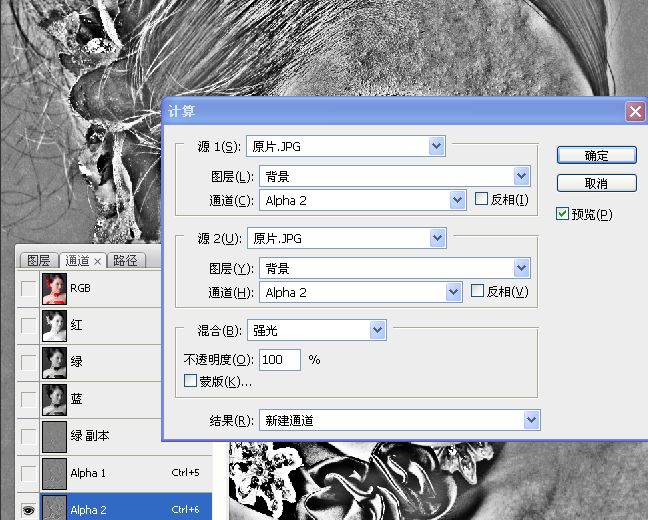 通道磨皮法练习