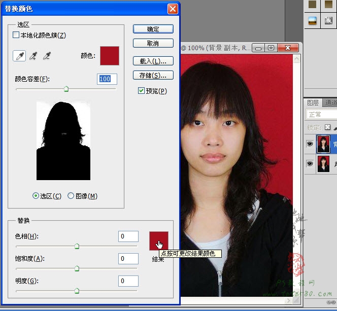 PS照片处理教程-证件照换底【教学步骤07】,全福编程网教程