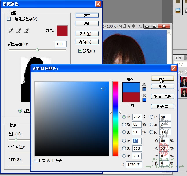 PS照片处理教程-证件照换底【教学步骤08】,全福编程网教程