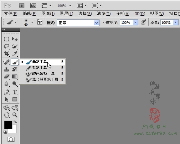 PS照片处理教程-证件照换底【教学步骤14】,全福编程网教程