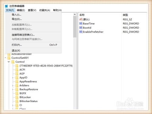 win10 super fetch磁盘100%怎么办