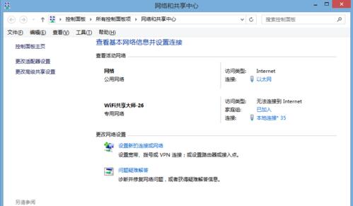 单击“完成”