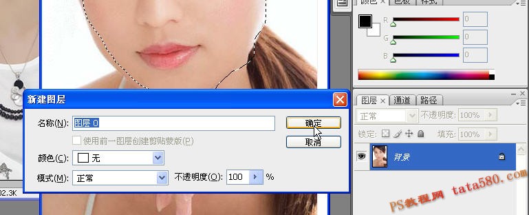 PS照片合成教程-脸部移植【教学步骤03】,全福编程网