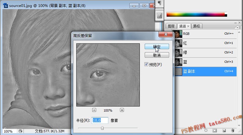 PS磨皮美白教程-打造细腻美白的皮肤【教学步骤03】全福编程网教程