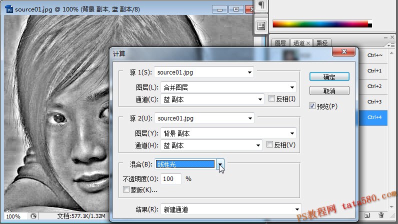 PS磨皮美白教程-打造细腻美白的皮肤【教学步骤04】全福编程网教程