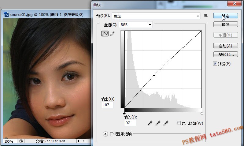 PS磨皮美白教程-打造细腻美白的皮肤【教学步骤09】全福编程网教程