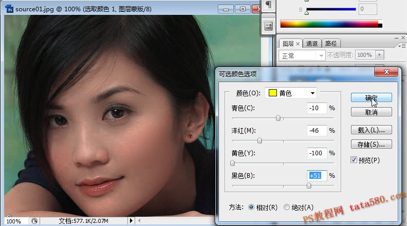 PS磨皮美白教程-打造细腻美白的皮肤【教学步骤11】全福编程网教程