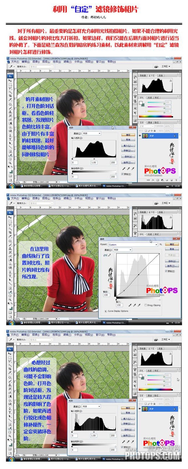 利用PhotoShop自定滤镜修饰照片锐化处理教程 全福编程网教程