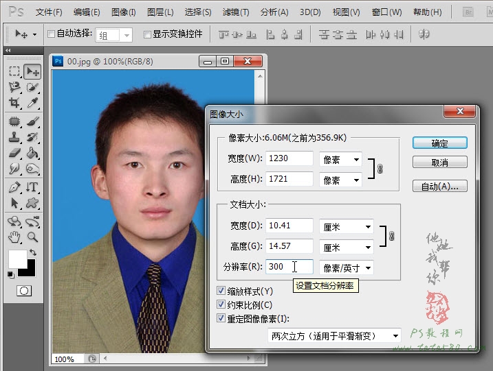 PS照片处理教程-证件照排版【教学步骤04】,全福编程网教程