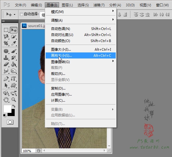 PS照片处理教程-证件照排版【教学步骤06】,全福编程网教程