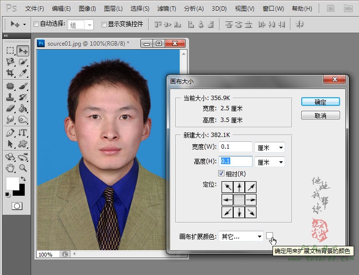 PS照片处理教程-证件照排版【教学步骤07】,全福编程网教程