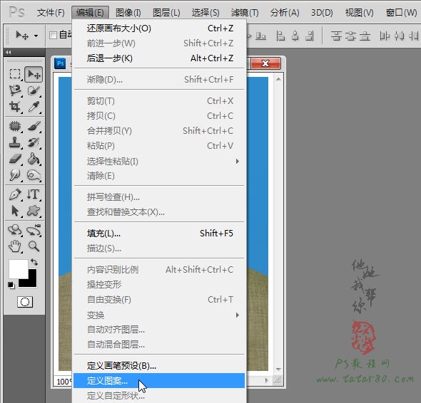 PS照片处理教程-证件照排版【教学步骤09】,全福编程网教程