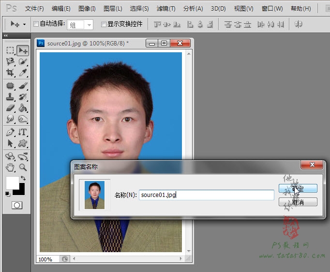 PS照片处理教程-证件照排版【教学步骤10】,全福编程网教程