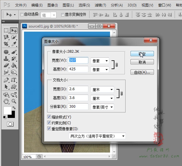 PS照片处理教程-证件照排版【教学步骤11】,全福编程网教程