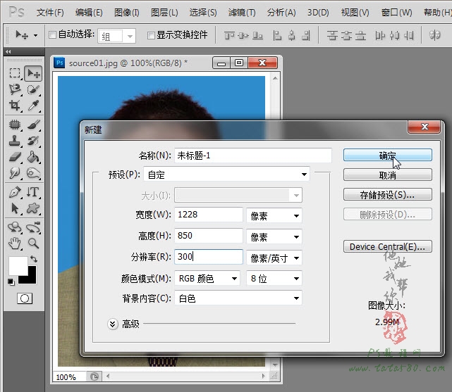 PS照片处理教程-证件照排版【教学步骤12】,全福编程网教程
