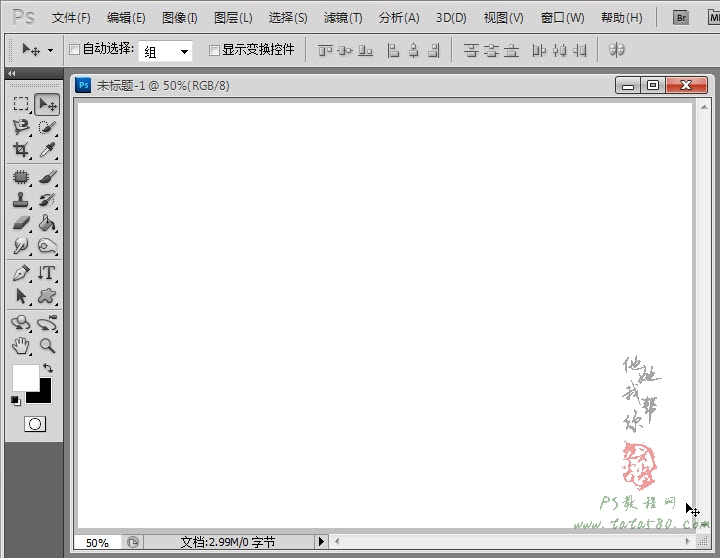PS照片处理教程-证件照排版【教学步骤13】,全福编程网教程