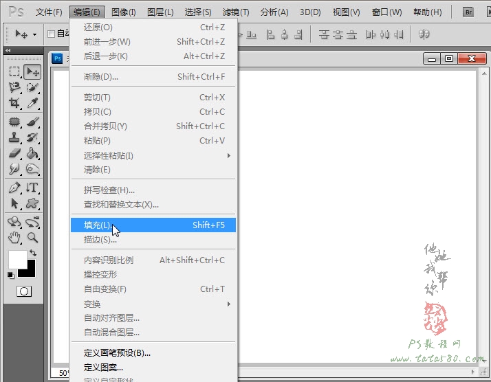 PS照片处理教程-证件照排版【教学步骤14】,全福编程网教程