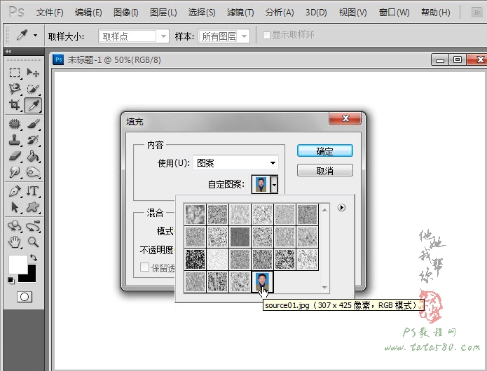 PS照片处理教程-证件照排版【教学步骤15】,全福编程网教程