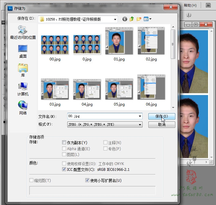 PS照片处理教程-证件照排版【教学步骤18】,全福编程网教程