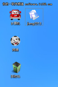 就要与众不同 个性化你的Win8桌面图标