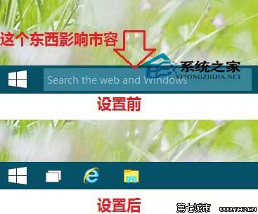 Win10怎么禁止任务栏上显示快捷搜索框 全福编程网