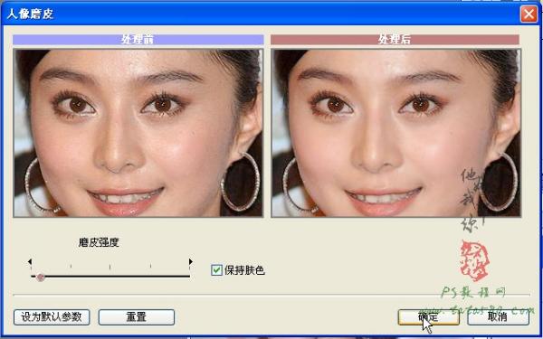 photoshop人物美容-快速磨皮美白