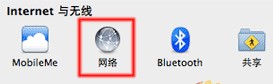 mac教程,mac l2tp vpn设置方法,MAC L2TP VPN设置教程