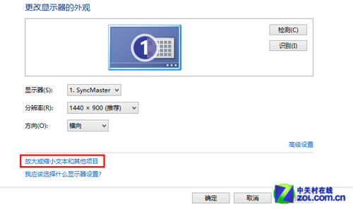 win8显示调整与外设识别 全福编程网