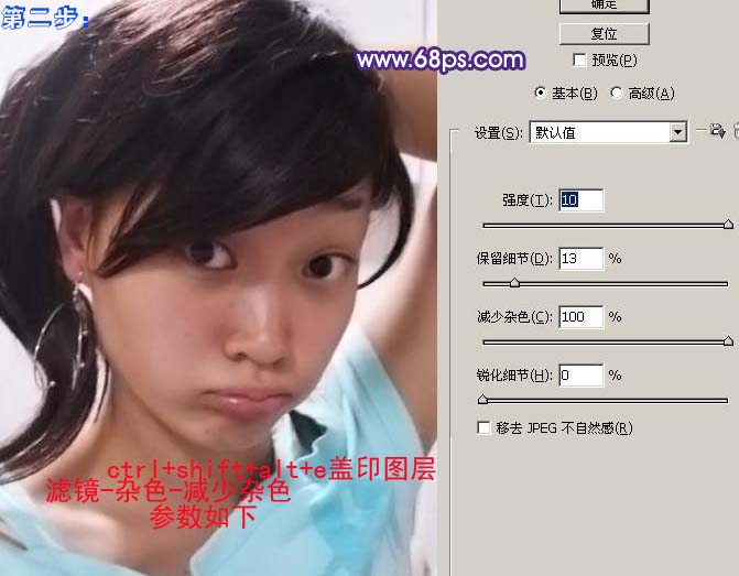 PS打造模糊自拍照梦幻洁白皮肤 全福编程网网 照片处理教程